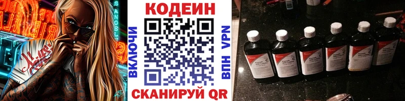 Кодеин Purple Drank  Бузулук 