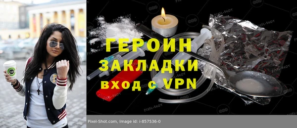 героин Балахна