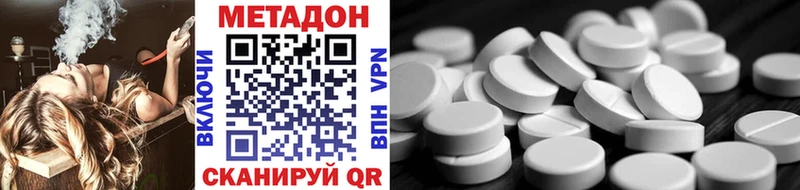 МЕТАДОН мёд  Бузулук 